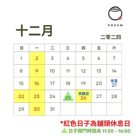 6月23號|6月23日